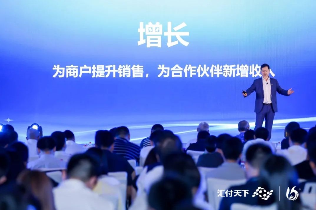 快付通支付支付成立15周年,发布全新平台服务战略(图6) image.png