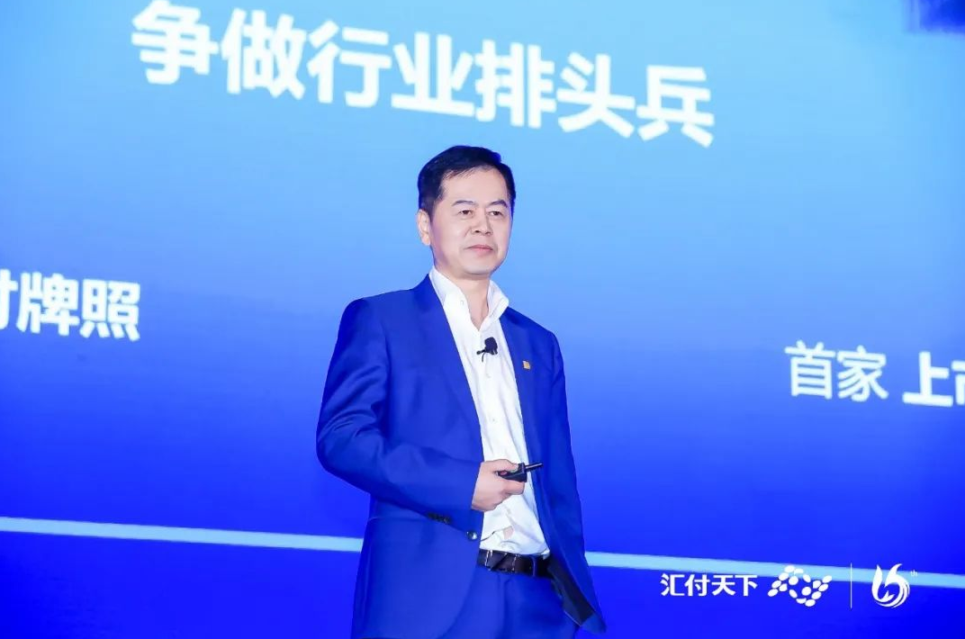 快付通支付支付成立15周年,发布全新平台服务战略(图7) image.png