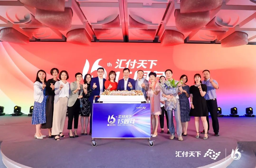 快付通支付支付成立15周年,发布全新平台服务战略(图11) image.png