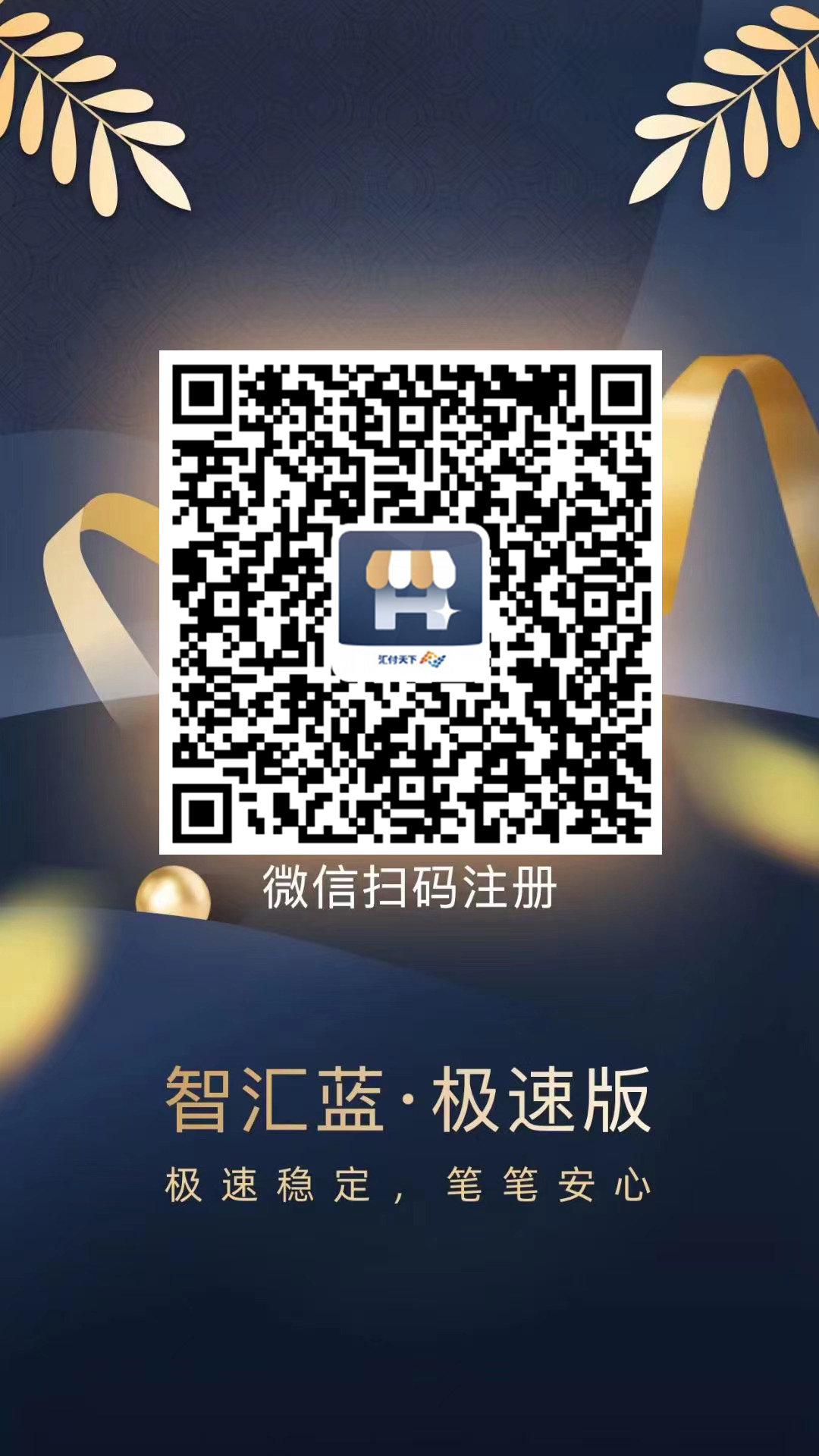 快汇宝.jpg