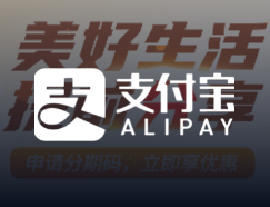 支付宝