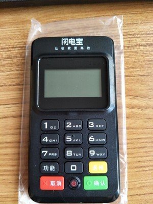 快付通支付支付POS机器使用安全吗？个人信息会泄露吗？