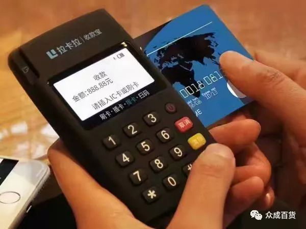 拉卡拉POS机和普通POS机有啥区别啊？