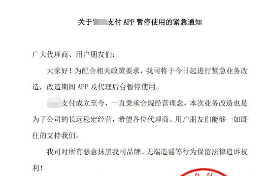监管发力!多家无卡支付app集体摆烂!关键时候刷卡还得靠POS机!(图1) 监管发力!多家无卡支付app集体摆烂!关键时候刷卡还得靠POS机!(图1)