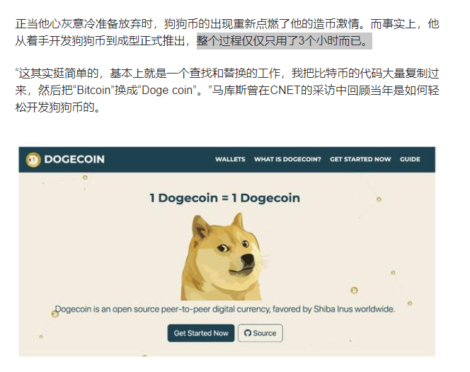 狗狗币最新价格，到底是不是骗局？(图20)