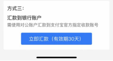 重要通知丨内含支付宝商户认证攻略~(图11) 重要通知丨内含支付宝商户认证攻略~(图11)