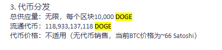 狗狗币最新价格，到底是不是骗局？(图16)