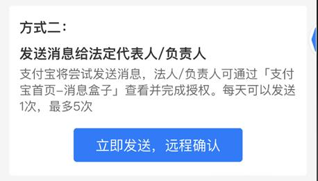 重要通知丨内含支付宝商户认证攻略~(图10) 重要通知丨内含支付宝商户认证攻略~(图10)
