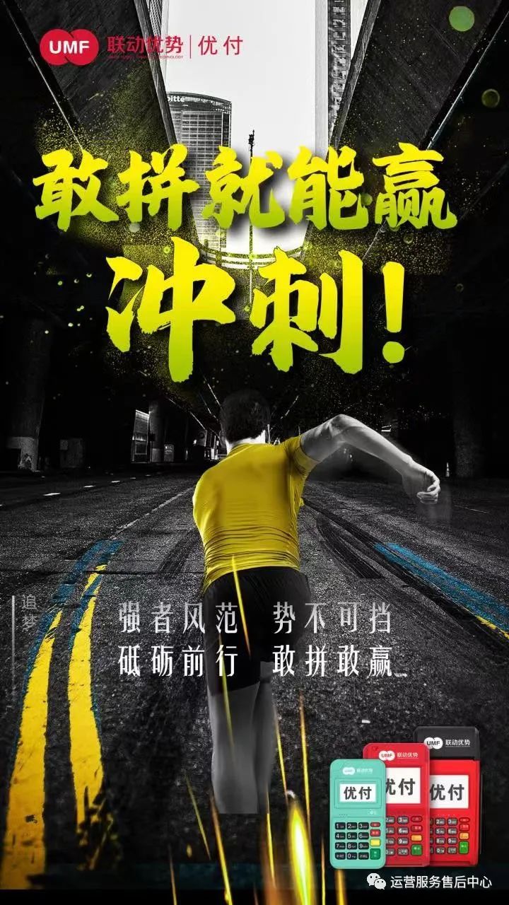 联动优势pos机安全吗？联动优势强势上线啦！！