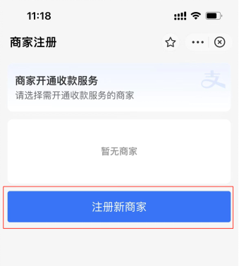 重要通知丨内含支付宝商户认证攻略~(图5) 重要通知丨内含支付宝商户认证攻略~(图5)