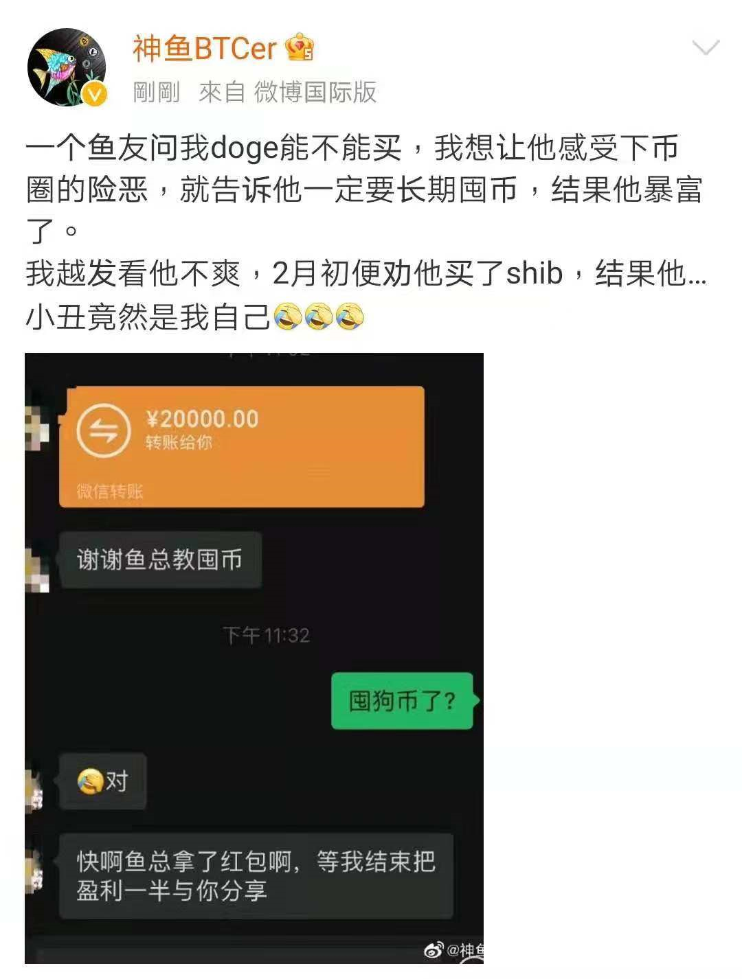 狗狗币最新价格，到底是不是骗局？(图27)