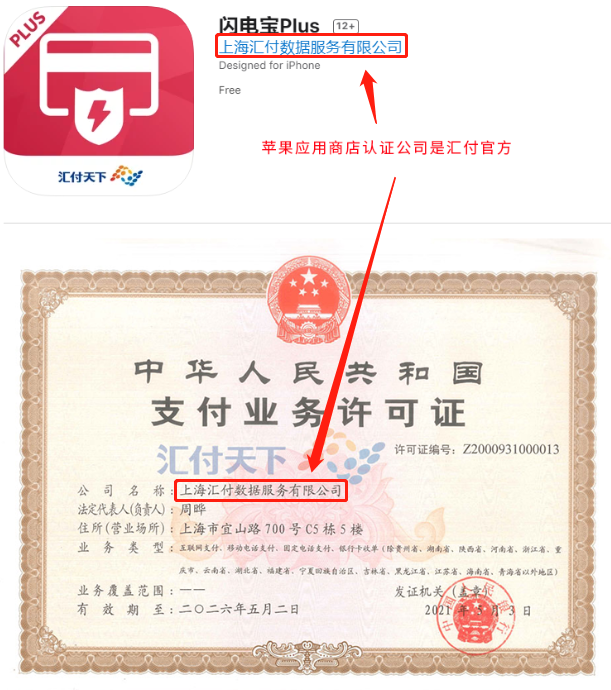 宝贝支付什么时候恢复使用?和宝贝支付类似的APP(图4) 宝贝支付什么时候恢复使用?和宝贝支付类似的APP(图4)
