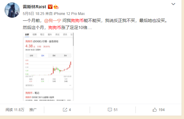 狗狗币最新价格，到底是不是骗局？(图14)