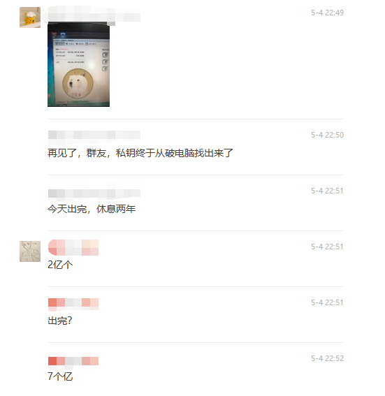 狗狗币最新价格，到底是不是骗局？(图31)