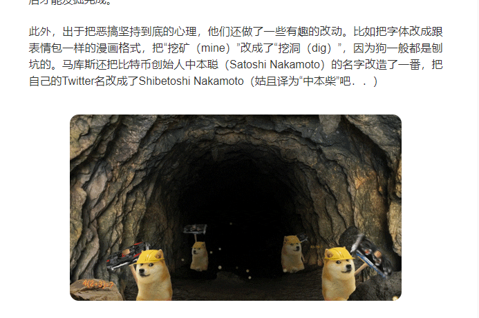 狗狗币最新价格，到底是不是骗局？(图21)
