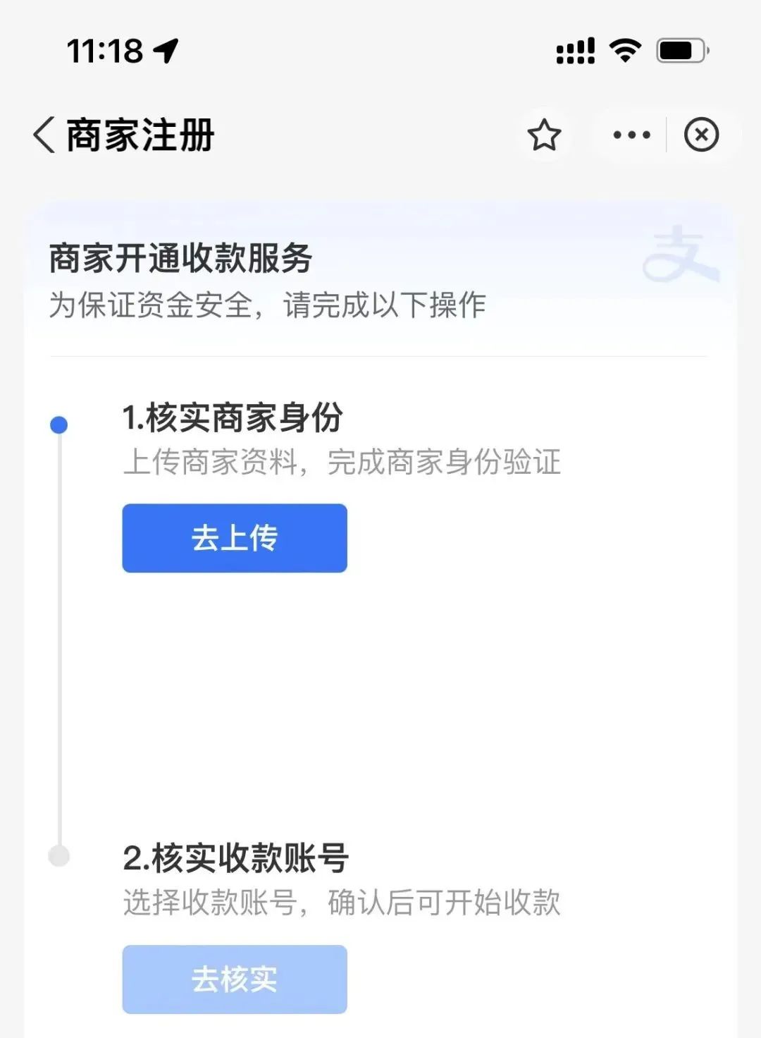 重要通知丨内含支付宝商户认证攻略~(图6) 重要通知丨内含支付宝商户认证攻略~(图6)