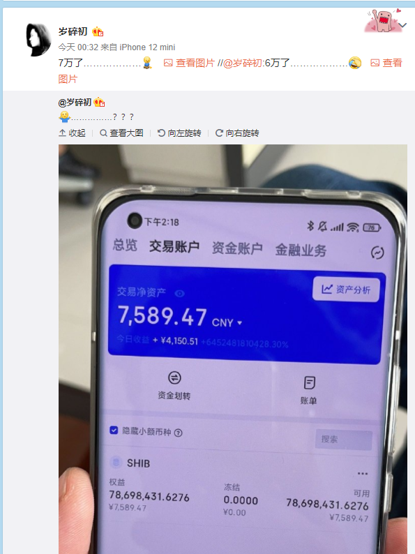 狗狗币最新价格，到底是不是骗局？(图29)