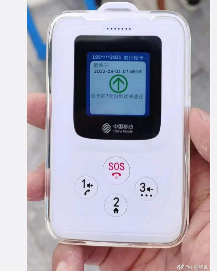 富友、宝付、东方电子支付同时被开罚单丨中国移动推出NFC电子学生证