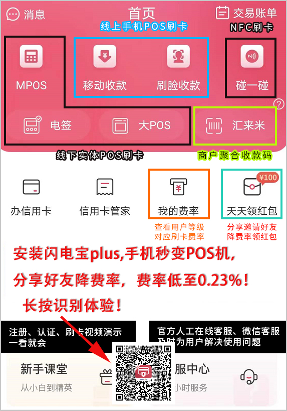 惊爆！10秒强制开通花呗的步骤!