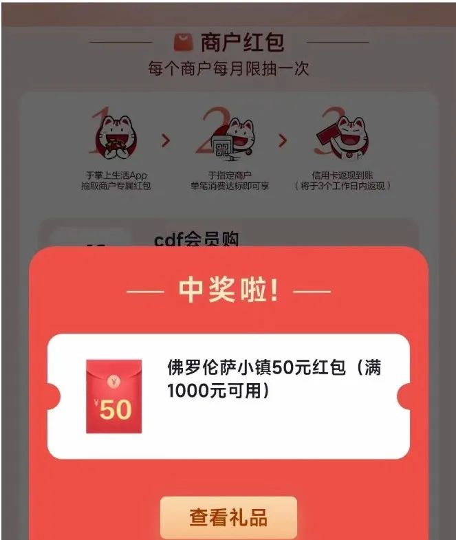招行信用卡活动漏洞被利用！(图1)