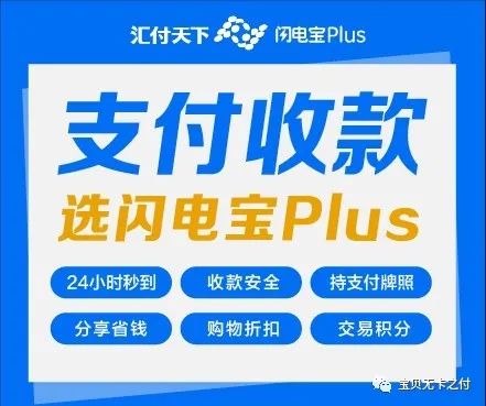 无卡支付第一名:快汇宝无卡正规可靠又安全