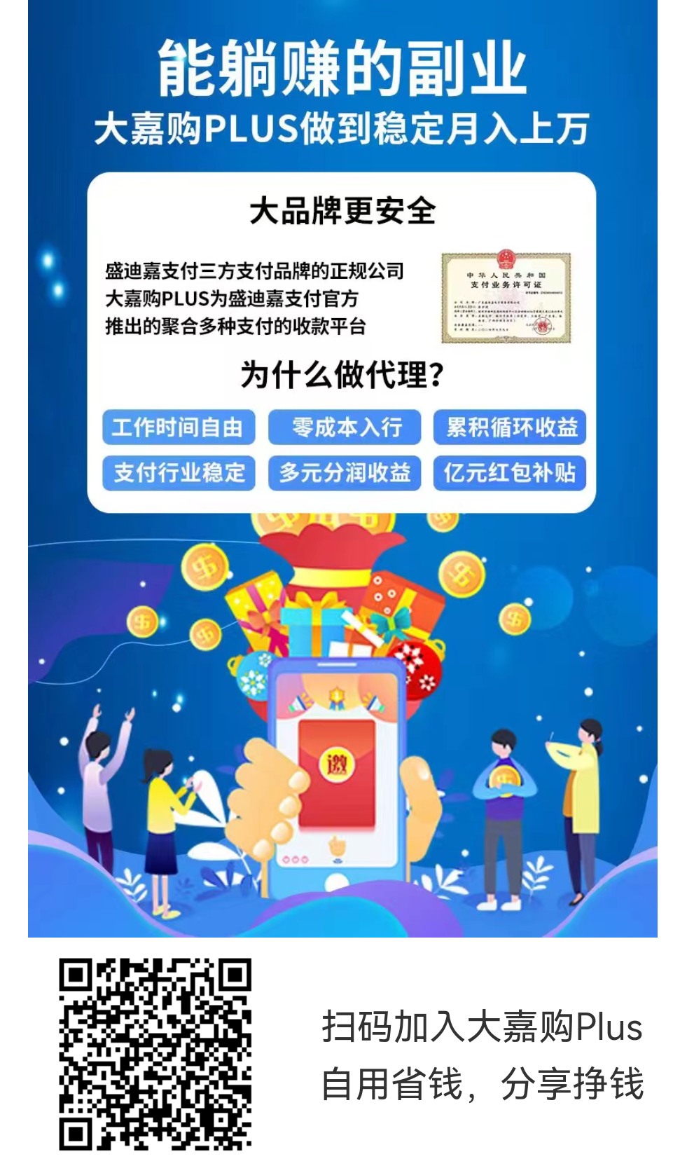 【手机pos机】办理一定要注意几点？不会选将会吃大亏，推荐使用快汇宝无卡(图1)