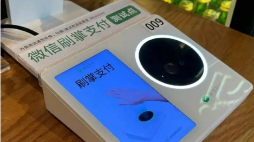 微信启动试点刷掌支付(图3) 微信启动试点刷掌支付(图3)