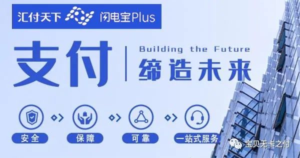 零投资手机pos机代理加盟,倾力推荐快汇宝无卡！